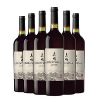 长城 GreatWall）贺兰山东麓赤霞珠国产干红葡萄酒  整箱装750ml*6
