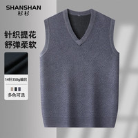 SHANSHAN杉杉毛衣男秋冬V领针织背心商务休闲厚款保暖内搭男士百搭上衣 灰色 M /170