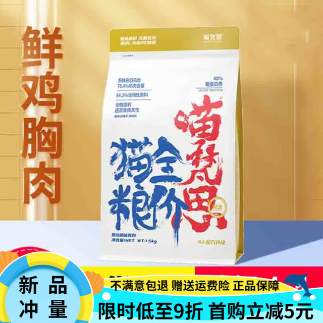 MEOW FANS 全价救助粮 流浪猫粮 100g