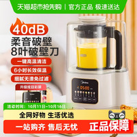 美的 轻音静 破壁机