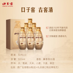 口子窖 婚宴宴请 兼香型白酒  箱装 500mL 50度