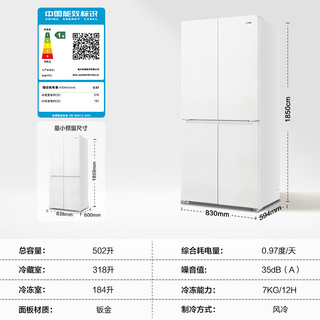 Haier 海尔 山茶花2.0系列 BCD-502WGHTD1CWLU1 风冷十字门冰箱 502L