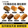 明祖 【现做现发】明祖黑金松松面包巧克力夹心软吐司坚果欧包代餐零食