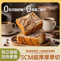 左烘右焙 巧克力厚切吐司手撕面包整箱营养早代餐手工面包学生零食