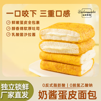 左烘右焙 蛋皮奶心吐司切片面包整箱三明治零食下午茶学生营养早餐