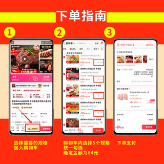 豪客来【89元任选5件】整切牛排牛肉生鲜意面烧烤原肉盒装餐厅同款 儿童眼肉牛排*1片