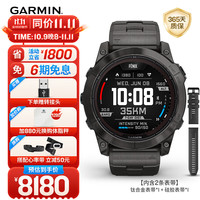 GARMIN 佳明 Fenix 7x Pro尊荣版 智能心率表 黑色 51mm