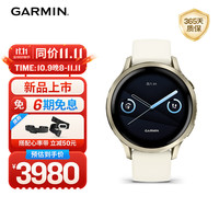 GARMIN 佳明 Venu4晨光白41mm健康监测接打电话多功能智能运动手表送女友