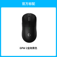 罗技 logitech GPW 二代 2.4G Lightspeed 无线鼠标 25600DPI