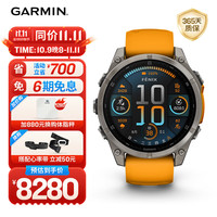 GARMIN 佳明 fenix 8 AMOLED全能户外运动手表 47mm 旗舰橙