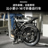 ANIWOW AW16 折叠自行车 16寸 8种功能 极光银
