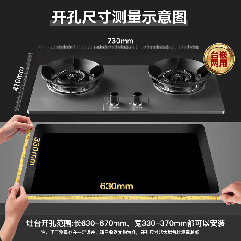 櫻花樹 5.2kW猛火双灶 液化气 台嵌两用燃气灶