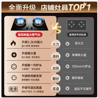  YINGHUASHU/櫻花樹 聚焰增压猛火 燃气灶  液化气