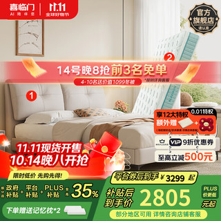 喜临门皮艺双人床主卧真皮大床复古风卧室婚床家具缓缓 云雾米+光年护脊3.0床垫 1.8*2米