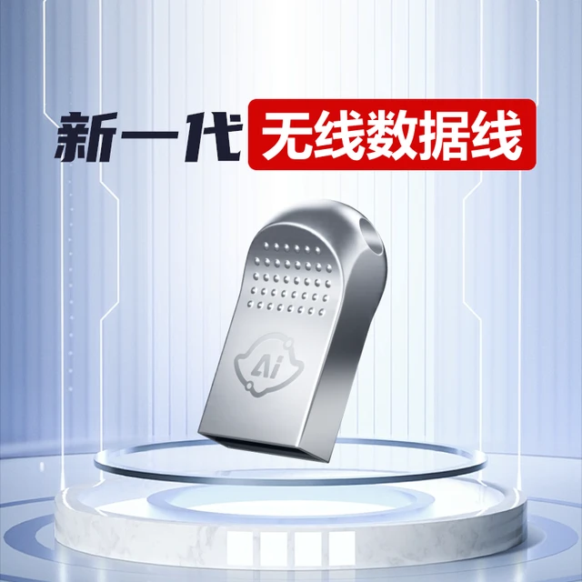  鲁大师 无线数据共享 NAS云主机