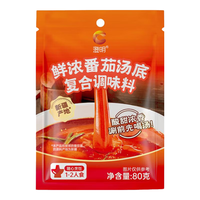 锅圈【澄明】浓汤番茄火锅底料酸甜味不辣调料包复合调味料 2袋