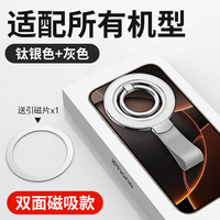 摩斯维 手机支架magsafe适用于苹果磁吸支架指环扣双面强力磁吸环背贴旋转手机壳手机背夹扣指环iphone16配件