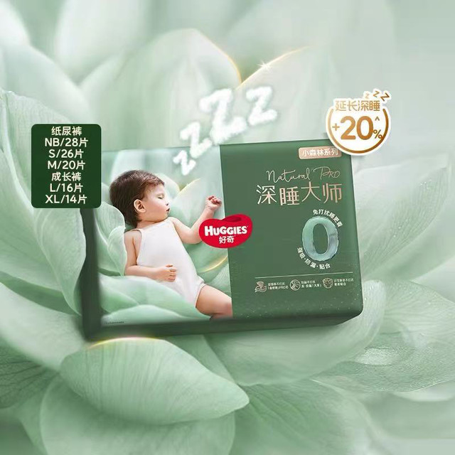 HUGGIES 好奇 小森林pro深睡大师纸尿裤mini NB-XL