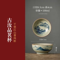 老陶泥陶瓷手工青花山水主人杯陶瓷手绘功夫茶具茶杯单杯品茗杯子