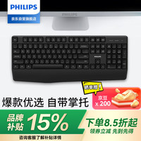 飞利浦 捡漏！！无线带手托键盘 SPK6348