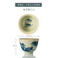 老陶泥陶瓷手工青花山水主人杯陶瓷手绘功夫茶具茶杯单杯品茗杯子