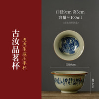 老陶泥陶瓷手工青花山水主人杯陶瓷手绘功夫茶具茶杯单杯品茗杯子