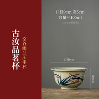 老陶泥陶瓷手工青花山水主人杯陶瓷手绘功夫茶具茶杯单杯品茗杯子