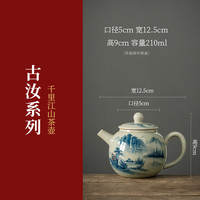 老陶泥陶瓷手工青花山水主人杯陶瓷手绘功夫茶具茶杯单杯品茗杯子