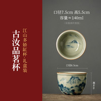 老陶泥陶瓷手工青花山水主人杯陶瓷手绘功夫茶具茶杯单杯品茗杯子