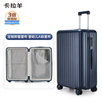 卡拉羊 四六开行李箱钛金蓝 20吋登机箱CX8132