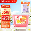 Liby 立白 小苍兰洗衣凝珠10倍洁净浓缩洗衣液持久留香多效洗衣珠洗衣球 大盒装 高定留香小苍兰套装55颗