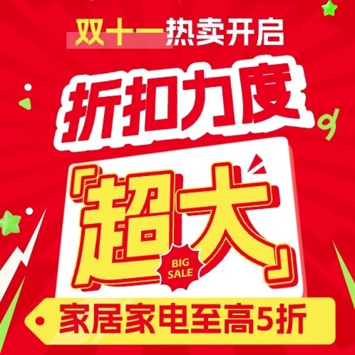 今日必买：京东11.11，家居大件又好又便宜，历史低价抢先收藏！