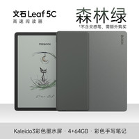 BOOX 文石 Leaf5C高速阅读器 文石小彩屏Leaf5C类纸护眼屏7英寸智能电子书墨水屏电纸书阅览器