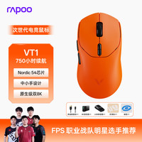 雷柏 VT1二代双8K版 中小手无线/有线双模游戏鼠标 轻量化设计原相3398三角洲行动fps吃鸡鼠标