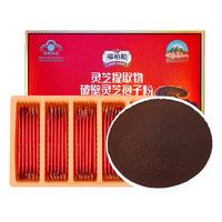 半山农破璧灵芝孢子粉60g 增强免疫力滋补营养品父母