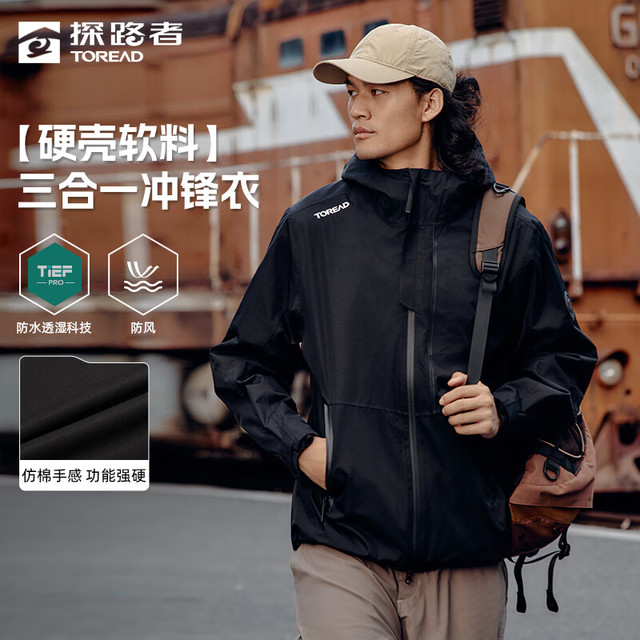 探路者 户外抓绒内胆三合一冲锋衣