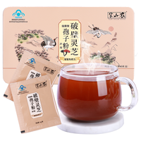 半山农破壁灵芝孢子粉60g 增强免疫力保健品补品中秋