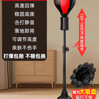 移动端：创步 拳击反应球儿童速度球反应靶家用立式沙包训练器材不倒翁沙袋