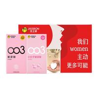 【付定！玻尿酸礼盒】杰士邦003避孕套超薄男用店t