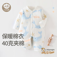 棉芹 婴儿衣服秋冬季宝宝纯棉外出服保暖连体衣新生儿衣服40g薄款棉衣 鲸鱼 80码 （推荐16-19斤）