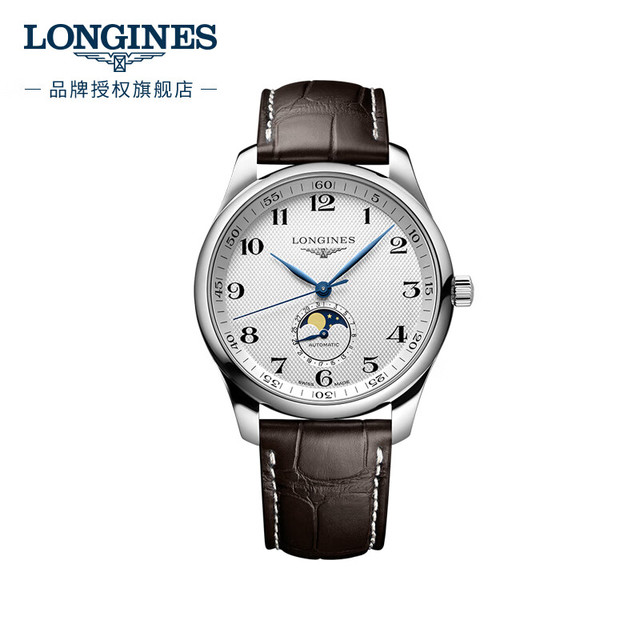 20点开始：LONGINES 浪琴 瑞士手表 名匠系列 月相机械皮带男表L29194783