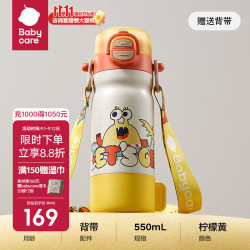 babycare 四合一儿童保温杯550ml 三款任选