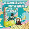 趣读古文观止（全5册） 刘光成、袁小兵、曲君伟著  5大专题，39篇经典作品，选篇兼顾功能性、趣味性、文化性