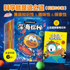 土豆逗严肃科普 科学就是这么逗系列（全6册）附赠赠笔记本 一园青菜著 6-10岁 科普读物