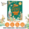 《王芳带你读经典·伊索寓言》
