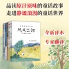 《宫泽贤治童话集》（套装共5册）