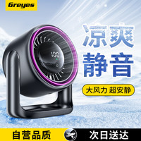 观悦 桌面小风扇100档扇制冷办公室学生宿舍床上户外夹子式摇头usb小电扇定时大风力