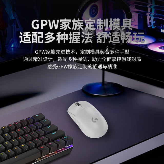 罗技 logitech GPW2代金刚白色