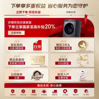 Haier 海尔 小红花系列 XQG100-LEU58A2U1 滚筒洗衣机 10kg