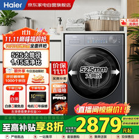 Haier 海尔 XQG100-LEU58A2U1 滚筒洗衣机